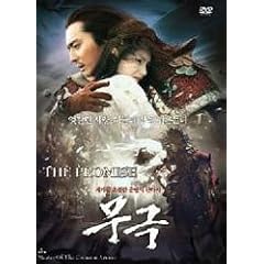 The Promise