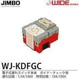【JIMBO】WIDEシリーズ 電子式遅れスイッチ本体 WJ-KDFGC