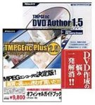 TMPGEnc Plus 2.5 + TMPGEnc DVD Author 1.5