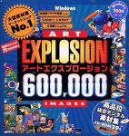 �A�[�g�G�N�X�v���[�W����600000 Windows�� CD-ROM