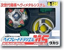 Takara Japanese Beyblade A-125 Takara Japanese Beyblade A-125