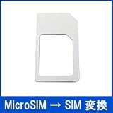 �������{�� MicroSIM��SIM�J�[�h�ϊ��A�_�v�^�i���j