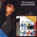 Nachalnik Kamchatki by Kino