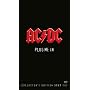 AC/DC - Plug Me In [2007]