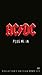  : AC/DC: Plug Me In (3 disc Limited Edition)