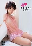 colors [DVD]