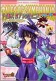 テイルズオブシンフォニアコミックアンソロジー 4 (4) (DNAメディアコミックス)