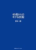 40�Ф���Υ�Ƥ뵻��