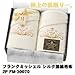 フランクミッシェル シルク混綿毛布2P FM-30070