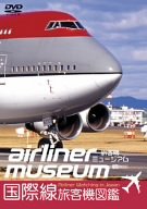 ���q�@�~���[�W�A��/���ې����q�@�}�� [DVD]