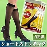 イオーラ　ショートストッキング　3足組