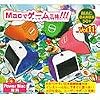 マックゲーム50+ Vol.11