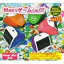 マックゲーム50+ Vol.11