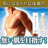 フェルグラメンズボディソープ 300ml