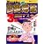 10日で合格(うか)る!日商簿記3級最速マスター (最速マスターシリーズ)