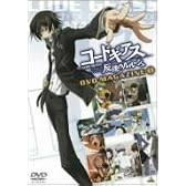 コードギアス 反逆のルルーシュ DVDマガジン I