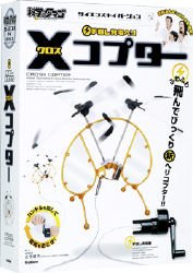 Cover image : 手回し発動ヘリクロスコプター (科学のタマゴサイエンス・トイ・バージョン)