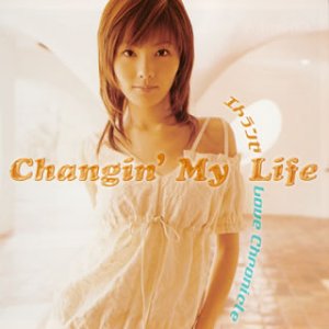 エトランゼ/Love Chronicle(CCCD) Changin’ My Life myco 本田優一郎 辺見鑑孝