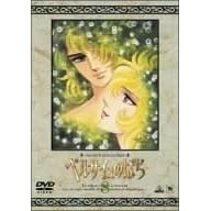 �x���T�C���̂΂� 8 [DVD]