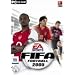 FIFA Football 2005