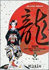 書評 龍(RON) (2) by ayumu_kohiyama