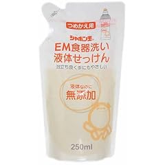 シャボン玉 EM 食器洗い液体石けん 詰替用 250ml