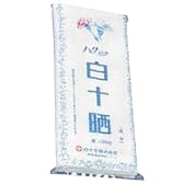 白十晒 33cm*10m
