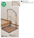 マツ六 BAUHAUS たよレールdan ハイタイプ BZD-01WN 木目ナチュラル：0403-8613