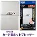 カード型ホットプレッサー　HP-554