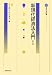 新現代経済法入門 (現代法双書) 4589029162 JPEG画像(小)