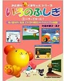 おとぼけくまちゃんシリーズ いろの不思議1 の評価・レビュー