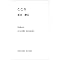�S�Ɏc�閼��