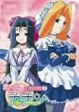 まじかるカナン 第3巻 [DVD]