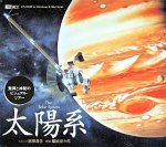 Cover image : 太陽系 The Solar System