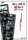 『朝日ニュース映画』で見る 昭和3