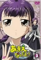 あまえないでよっ!! vol.3 [DVD]