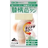 膝構造クン アイボリー L