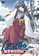 IZUMO 猛き剣の閃記 第5巻 [DVD]