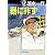 器に非ず (集英社文庫)