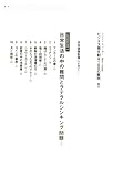 ブレイン・ティーザー ビジネス頭を創る100の難問 画像