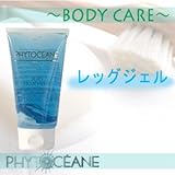 フィトオセアン レッグジェル 150ml すっきりリフレッシュさせるクールジェル。