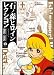 検索 : 石ノ森ヒロインコレクション1966‐2006―石ノ森ヒロイン四十年の歩み