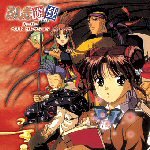 Fushigi Yuugi Super Best Collection