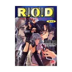 R.O.D 9 (�W�p�ЃX�[�p�[�_�b�V������)