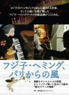 風の物語