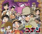 名探偵コナン 2004年度カレンダー