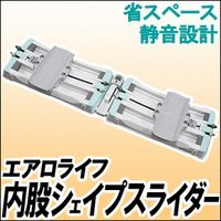 送料無料!!エアロライフ 内股シェイプスライダー DR-3100
