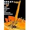 B�cher f�r die Insel - Teil 1