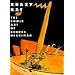 Krazy Kat - the best comic ever
