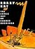 Krazy Kat: The Comic Art of George Herriman